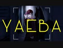 沙レフ『YAEBA』feat.初音ミク