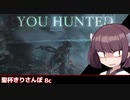 きりさんぽ8c