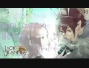 【初見実況】おはよう、私の妃。【ジャックジャンヌ #08】
