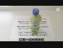 【ASMR】綾鷹カフェ抹茶ラテの商品レビュー