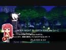 UNDER NIGHT IN-BIRTH Exe:Late [cl-r] クロニクル Part.11