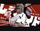 【Ado】『レディメイド』を野球選手名で歌ってみた【替え歌】