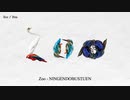 【ニコカラ】Zoo【offvocal＜-3＞】