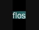 flos歌ってみた【米炊】