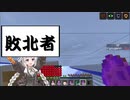 【Minecraft】防具縛りでISF_TUSB part15【ゆっくり＋ボイロ実況】