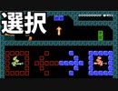 【スーパーマリオメーカー2】コース内で選択して自分でコースを作るのは面白い！【実況】