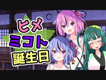 【鳴花生誕の宴2021】鳴花ーズとお休みと誕生日【VOIVEROID劇場】