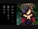 【ウマ娘×プリコネR】ライスシャワーの決勝を見守りながらクラバト凸った結果...衝撃すぎる展開に