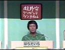 【星間】キラッ☆歌ってみた【飛行】
