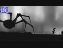 【LIMBO】妹を探し出す、例え何度死のうとも。#１