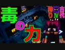 【実況】マイクラダンジョンズを高難易度で駆け回る　その35(古代狩り4)