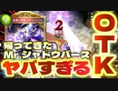 【シャドバ新弾】帰ってきた〝Ｍr.シャドウバース〟がヤバすぎてシャドバ、壊れる。〝虚無ノ哭風・グリームニル〟OTKドラゴン【 Shadowverse シャドウバース 】