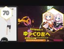 【Ring Fit Adventure】半年後に健康になりたいIAちゃん part70