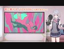 夜に駆ける ／ YOASOBI（Cover）［小春六花］に歌っていただきました