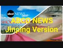 ABCD NEWS - Jinping Version