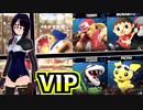 【実況】クッパJr.でVIPの上を目指す #4【スマブラSP　VIPマッチ】