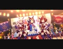 【ウマ娘】ユメヲカケル！【二期最終話アプリver】