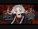 人外が ラブカ？ を歌わせていただきました。