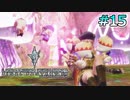 【ライトニングリターンズFF13】おいでよモーグリの里｜#15【実況】