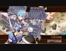 ［城プロRE］5周年記念！招城祭-捌-難［カンスト大津城］