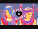 【MMDツイステ】「キュートなカノジョ」By.スカラビア　（1080ｐ対応）　