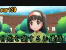 【実況】歴戦のポケモントレーナーなら中国語でもなんとかなるんじゃね　par20【Let'sGO!イーブイ】