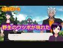 【ツイステ】小6男子みたいな声の私ですが、監督生になりました #197【バルガスCAMP！】