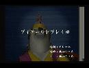 くまうた　（5961）「ブイアールをプレイ四」　唄：嵐山クマ男（夫）