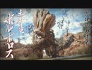 【MHR】発売日から全モンスター倒すまで【実況】part5