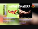 ゲームチェンジャー スポーツ栄養学とパフォーマンスの改革　前編