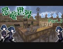 【ARK:Primitive+】調理器具を準備をしよう！恐竜世界でお茶会を part.3【オリキャラ実況】