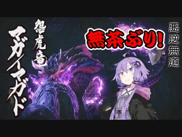【MHRise】結月ゆかりの無茶ぶりハント【VOICEROID実況】