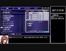 【CCFF7】ミネルヴァ撃破RTA NG+【再走】 2時間51分10秒 後編