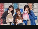 2021/03/28(日) セガプラザ通信 in AJ2021 ラブライブ！虹ヶ咲学園スクールアイドル同好会