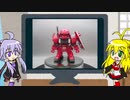 【第25回】マキゆかずっこけおもちゃ箱　BB戦士　281番　ガナーザクウォーリア　ルナマリア・ホーク専用機　【VOICEROID解説】
