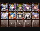 【ケラ王子】Nightmare of The Vampire　５００体討伐　白以下＋皇帝