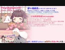 【2021/3/26放送】頑張れ☆舐め耐久配信！＠耳舐め配信【ASMR】