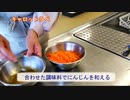 集団ストーカが自宅の厨房に忍び込み嫌がらせで料理をしていきました
