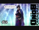 爆弾事件を解決します！第14話【ﾊﾞﾃﾞｨﾐｯｼｮﾝBOND】