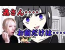 魔王と浮気相手からは逃げられない。【カノバレ】＃10