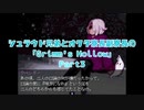 【ツイステ偽実況】シュラウド兄弟とオクタ寮長副寮長の「Grimm's Hollow」Part3