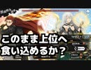 【ダンメモ#82】派閥戦争遊戯 実況 4-5戦目