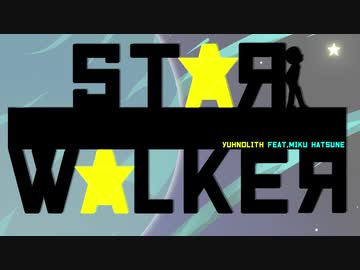 STAR WALKER/ゆのりす feat.初音ミク
