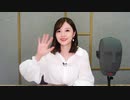 【ASMR】白石麻衣 咀嚼＆言ってほしい台詞