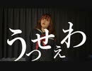 【たると】うっせぇわ【踊ってみた】