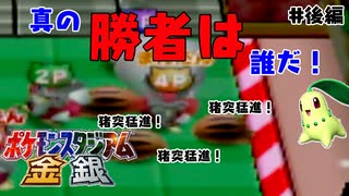 人気の ポケモンスタジアム金銀 動画 1 159本 ニコニコ動画