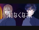 【歌ってみた】怪物さん Cover by kai × soka。