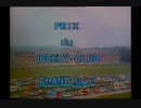 1983年 仏ダービ　カーリアン