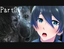 癒し枠が増えた！【Maid of Sker】実況プレイ Part3