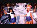 【東方MMD】JKかぐもこがイチャイチャしながら極楽浄土を踊る